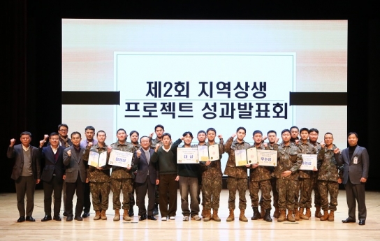 연천군, 군장병 협업 지역상생 프로젝트 성과발표회 개최