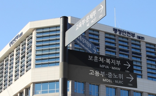 2025년 새해 주목할만한 행정안전 10대 시책