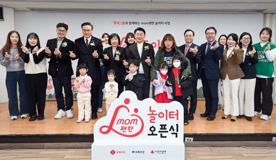 의정부시, ‘mom편한 놀이터’로 아동 돌봄 공간 확대