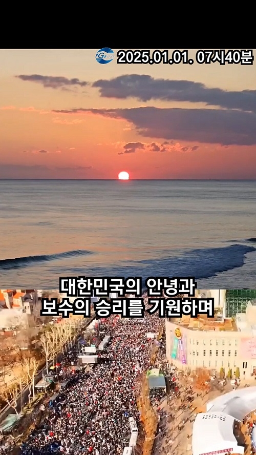 2025년 1월1일 새해아침 일출