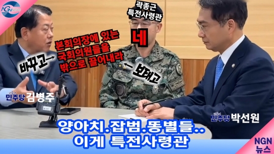 양아치.잡범.똥별..이게 특전사령관