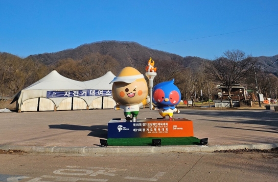 가평군, 2025 도민체전 “마스코트 조형물 설치로 관심 높여”