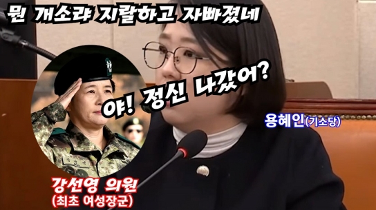 뭔 개소랴 지랄하고 자빠졌네