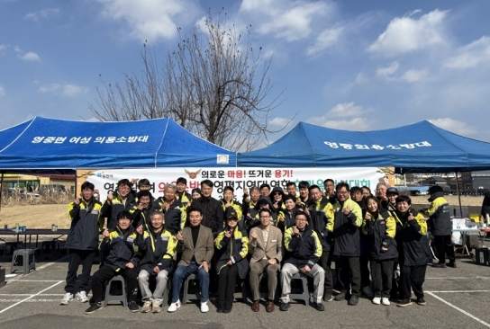 포천 영중면, 의용소방대 연합 척사대회 및 단합대회 개최