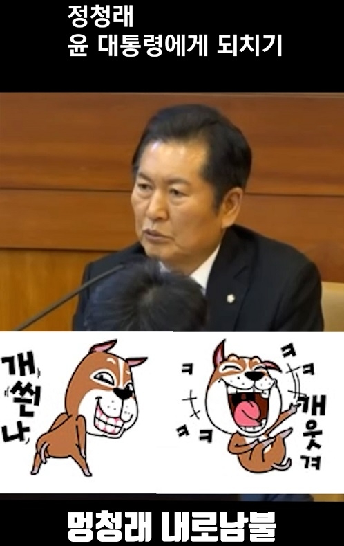 윤석열 대통령+전한길에 까인 '멍청래'