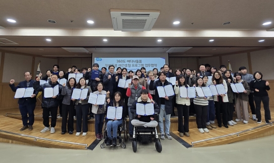 경기도, ‘360도 어디나 돌봄’ 장애돌봄 야간휴일프로그램 운영기관 43개 선정