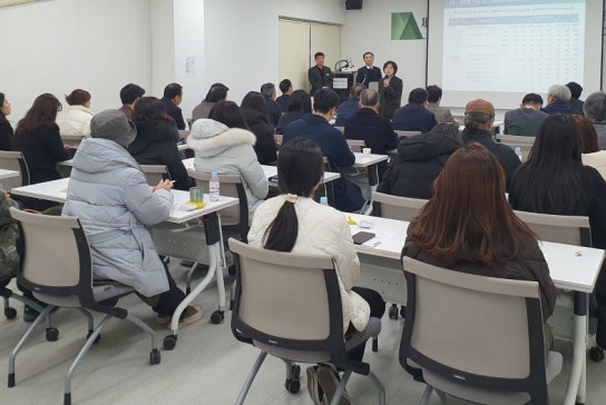 가평군, 탄소중립 녹색성장 기본계획(안) 주민설명회