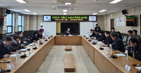 가평군, ‘2025년 농업기술보급사업’ 대상자 선정