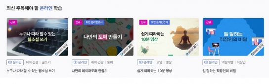 AI부터 마음 건강까지. 경기도 지식(GSEEK) 평생학습 405개 신규 강의 개설