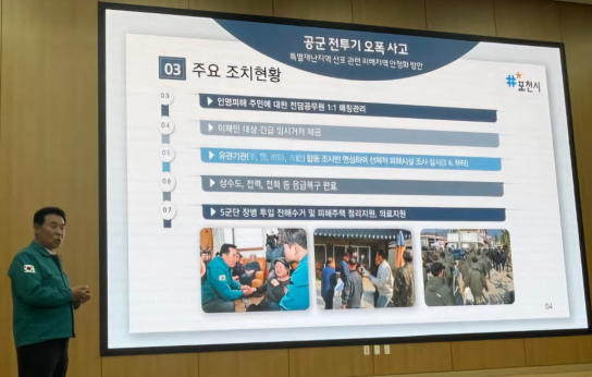 백영현 포천시장 "사격장 통합 운영 및 폐쇄 부지 활용" 등 제시