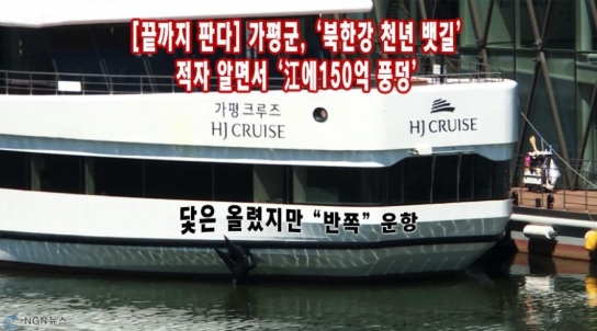 가평군 '앵커기업협약',"특정 종교단체.민간기업'특혜 논란