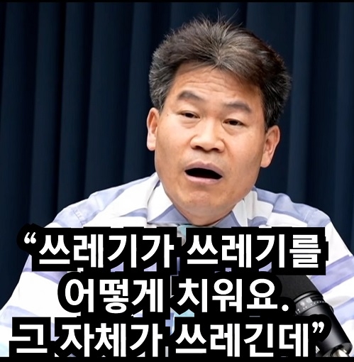 전한길 "선관위, 쓰레기가 쓰레기를 어떻게 치워요. 그 자체가 쓰레긴데"