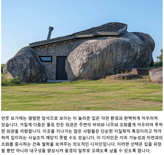 세상에 이런 집이?!