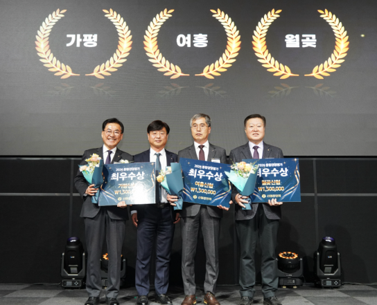 가평신협, 전국 신협중앙회 및 인천.경기 지역본부 최우수상 2관왕 달성