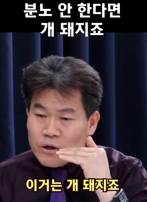 분노 안 한다면 개 돼지죠
