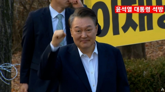 윤석열 대통령 석방