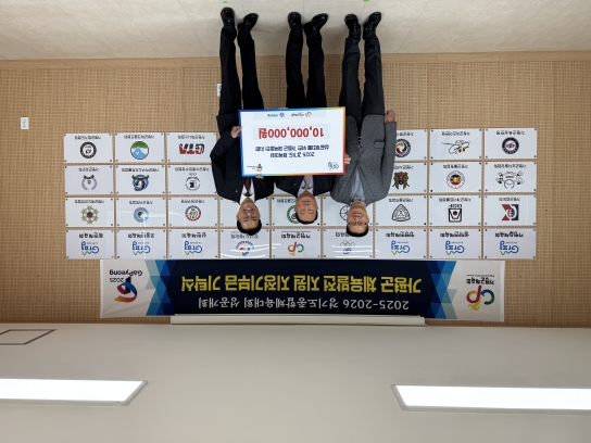 가평신협, 2025~2026 경기도종합체육대회 운영 활성화를 위한 기부금 기탁
