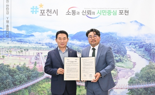 포천시, 무인 이동체 맞춤형 전문인력양성을 위한 업무협약 체결