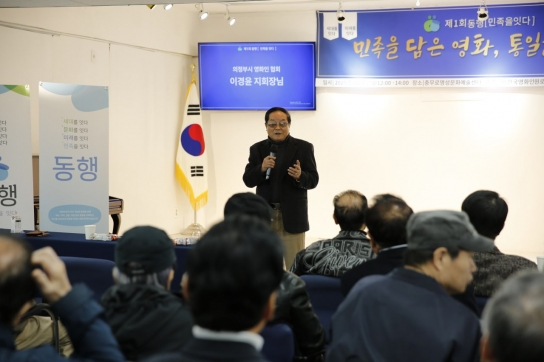 HWPL 글로벌 11지부 ‘민족을 담은 영화, 통일을 꿈꾸다’ 개최