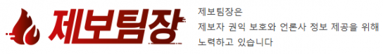 “펜션 매출 절반이 수수료로”… 트립일레븐 '노예계약' 논란 확산..펜년 '성지' 가평서도 피해 속출