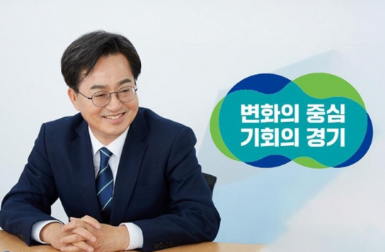 김동연, “지금까지 해온 것처럼 도정에 한 치 빈틈없도록 일해달라”