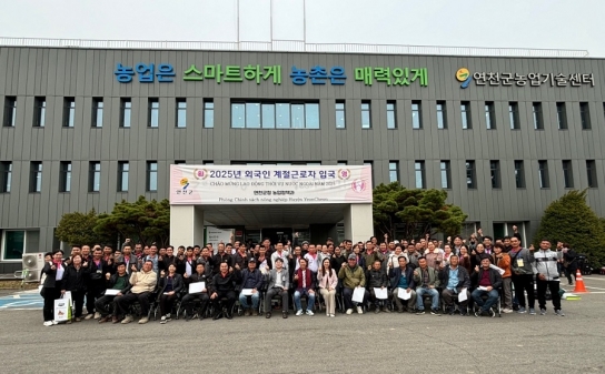 연천군, 농번기 외국인 계절근로자 본격 투입