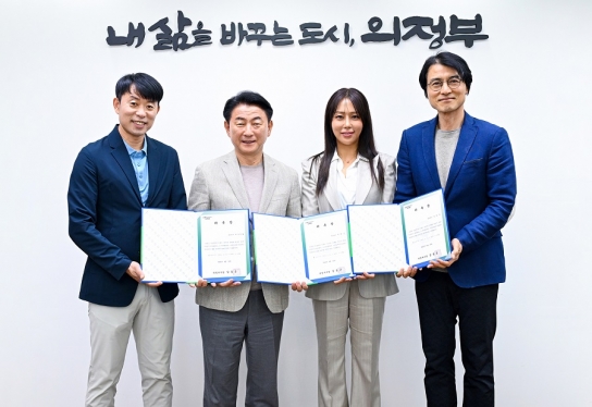 의정부시, 홍보대사 제갈성렬‧정의갑‧박혜신 신규 위촉