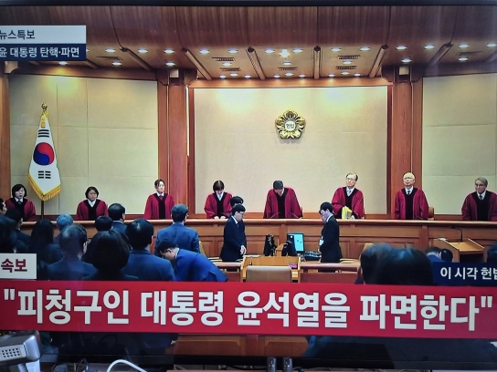 [기자수첩] 법치와 민주주의의 시험대인 탄핵, 그 의미와 교훈
