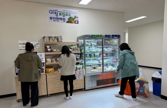 가평이음터에 로컬푸드 무인판매대 개장 ‘눈길’