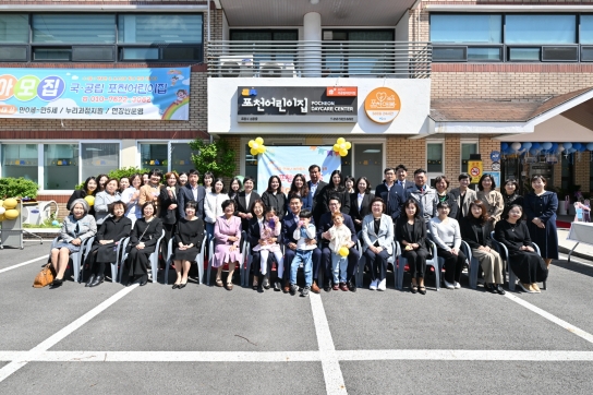 포천시, 365일 24시간 ‘포천애봄 365 어린이집’ 개소…초등 돌봄과 연계한 통합 돌봄 체계 마련