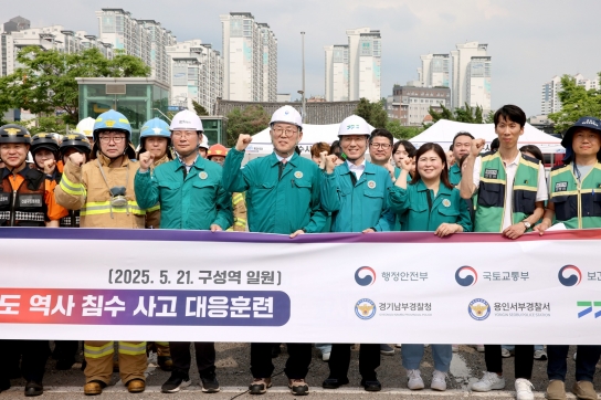 “GTX-A 구성역이 침수된다면?” 경기도, ‘레디 코리아 훈련’ 실시