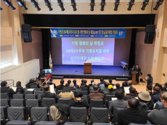 ‘김건희 청탁 의혹’과 통일교 5대 의혹…‘UN 제5사무국 가평군 유치.케이블카 사업'등 검찰 칼 끝은?