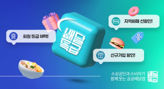 단오절은 배달특급으로 맛있는 음식과 함께!
