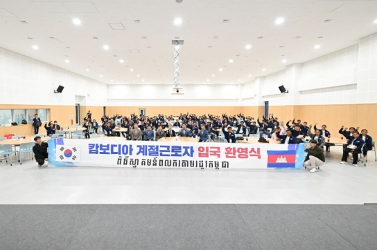 포천시, 캄보디아 외국인 계절근로자 94명 입국…‘농촌 일손 부족 해소 기대’