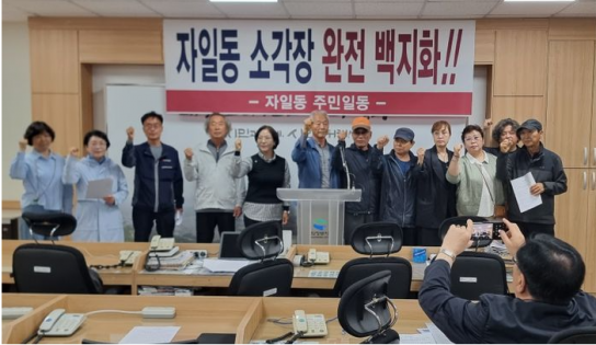 [연속 특별 기획] 의정부시 자일동 소각장 논란, 약속과 신뢰의 10년  공론장, 환경, 갈등 그리고 해법을 묻다
