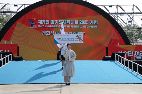 제71회 경기도체육대회, 가평 자라섬서 화려한 개막