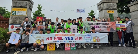 포천시보건소, 세계 금연의 날 맞아 포천중학교서 건강 캠페인