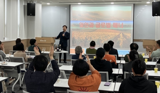 연천군, 전재구 대표의 ‘와인과 글로벌 매너’ 열띤 호응