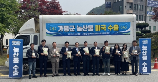경기도주식회사 가평군 농산물 미국 수출 지원, 지역상인회와 협약 맺고 지역경제 활성화 협력키로