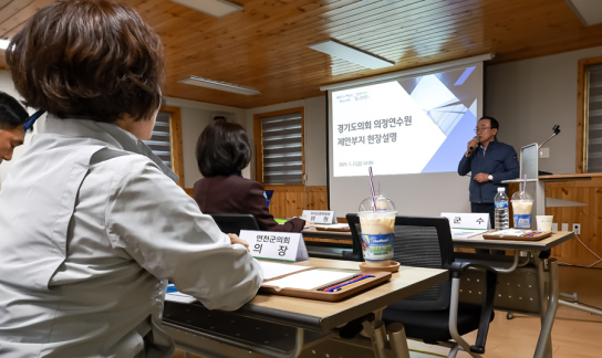 경기도 의정연수원 연천군 유치 확정, 연천이 품은 웅비하는 경기도 의정