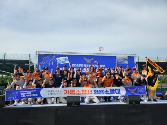 가평소방서 의용소방대, 경기북부 기술경연대회 종합 2위 쾌거