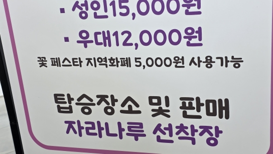 [3부작 심층 르포]가평 크루즈 지역상품권 불법 수취 논란, 그 민낯과 파장