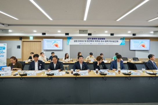 경기도, ‘경기 동북부 공공병원 설립’ 첫걸음