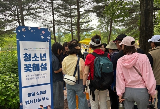 가평 청소년, 자라섬 꽃 축제장서 해설사로 활약