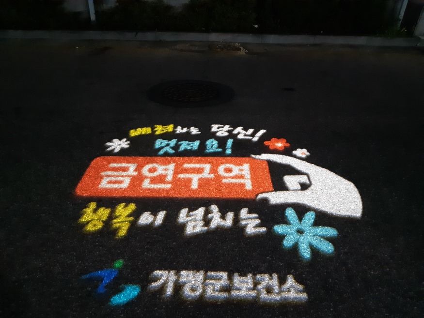 금연홍보광고.jpg