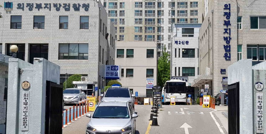 의정부지검및 법원 외경.jpg