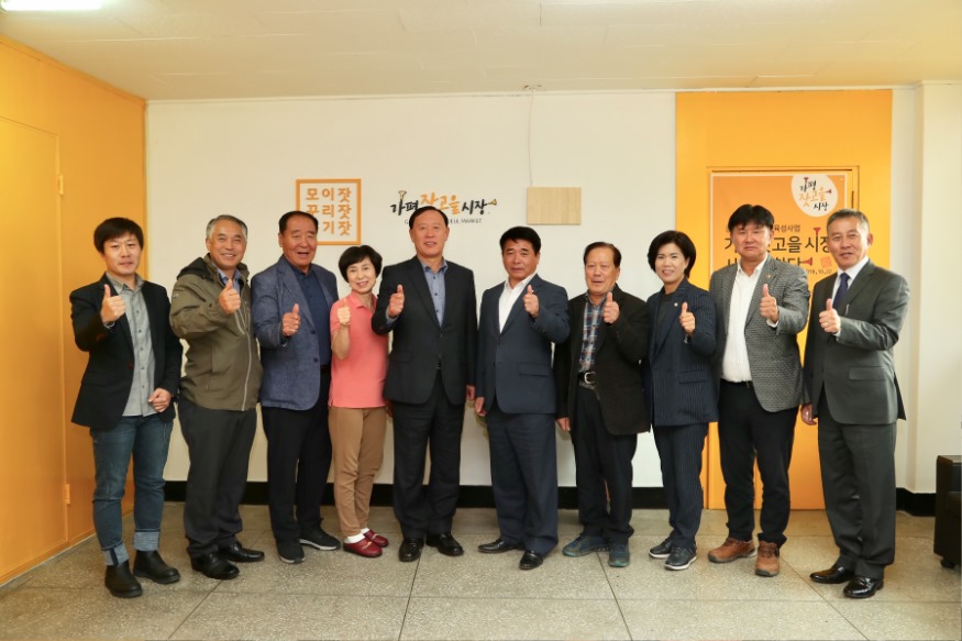 가평잣고을시장 우수시장육성사업선정.JPG