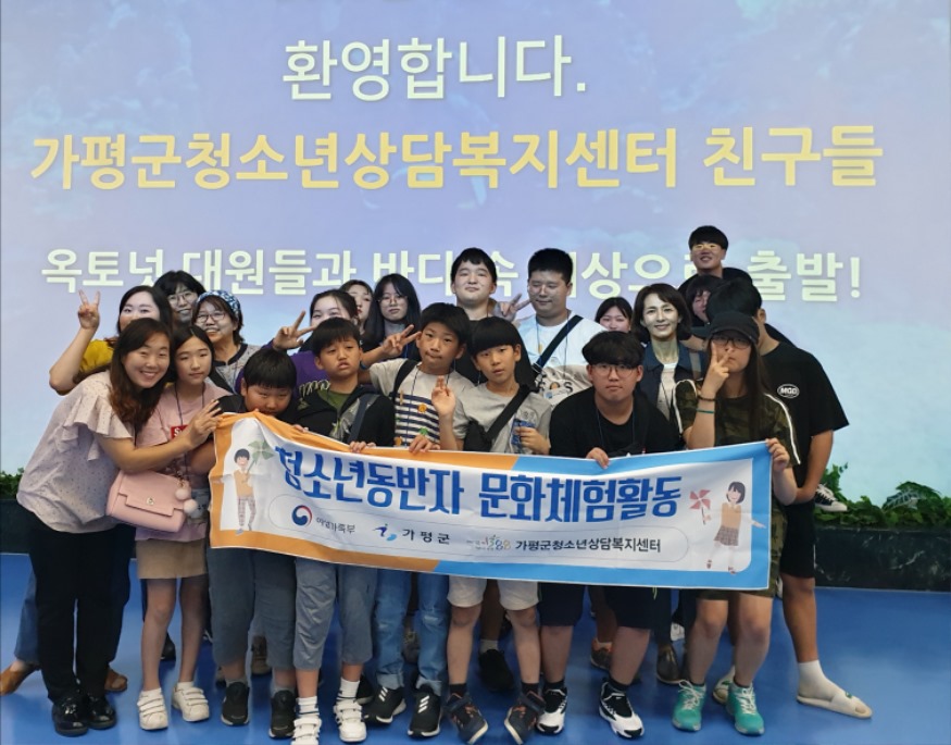 2019 청소년동반자 문화활동체험.jpg