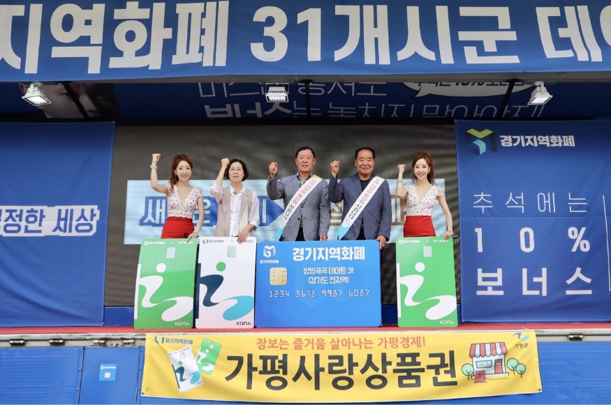 지역화폐홍보캠페인.jpg