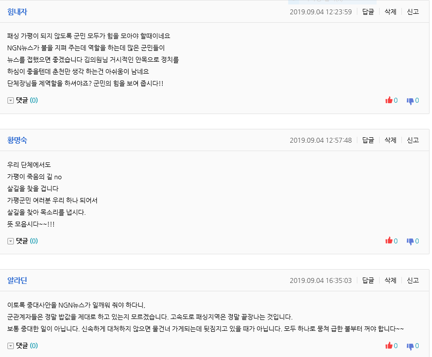 댓글2.PNG